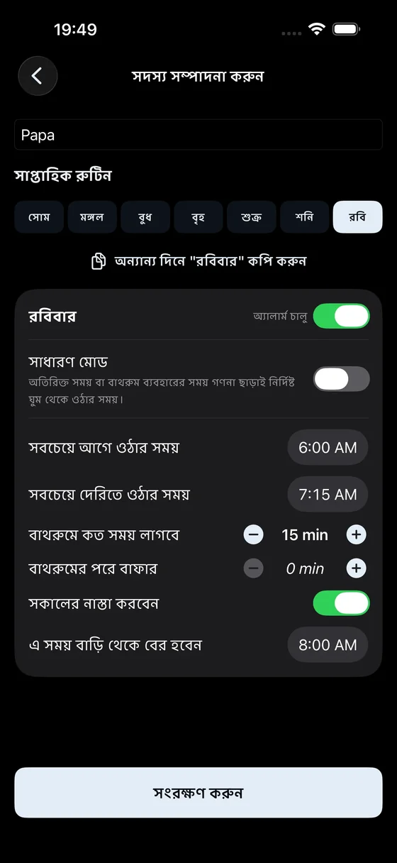 Profile Settings