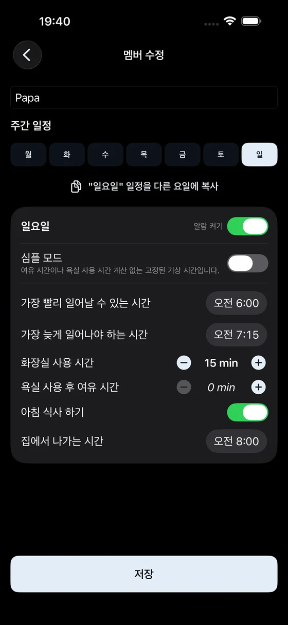Profile Settings