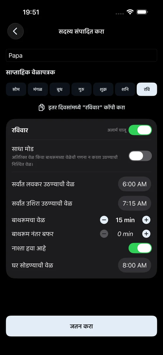 Profile Settings