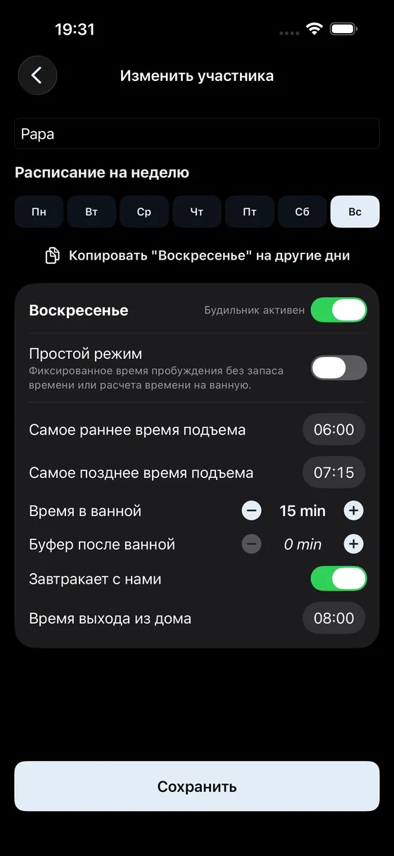 Profile Settings