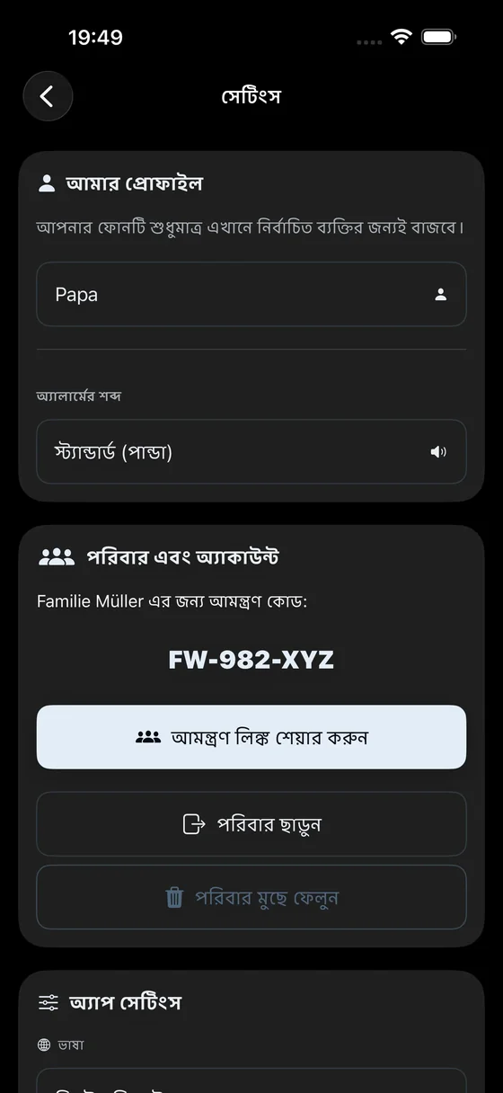 Invitation Code & Family
