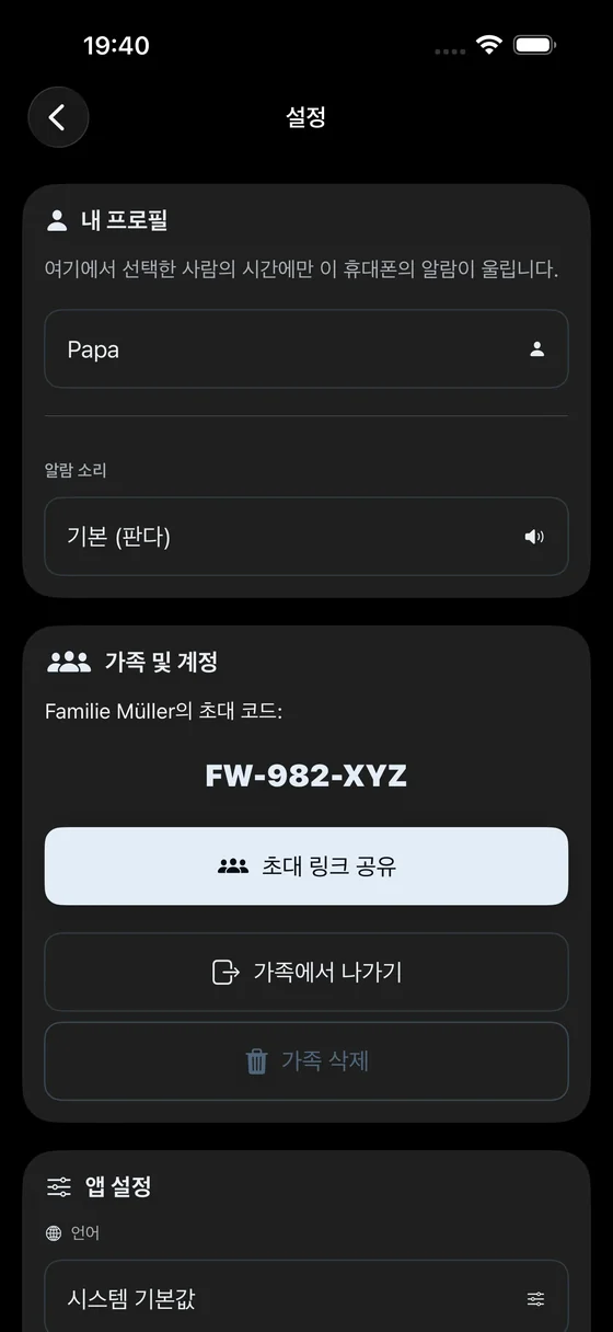 Invitation Code & Family