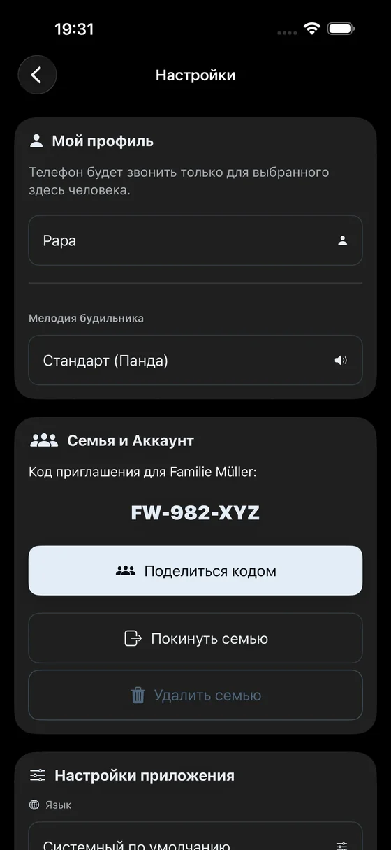 Invitation Code & Family